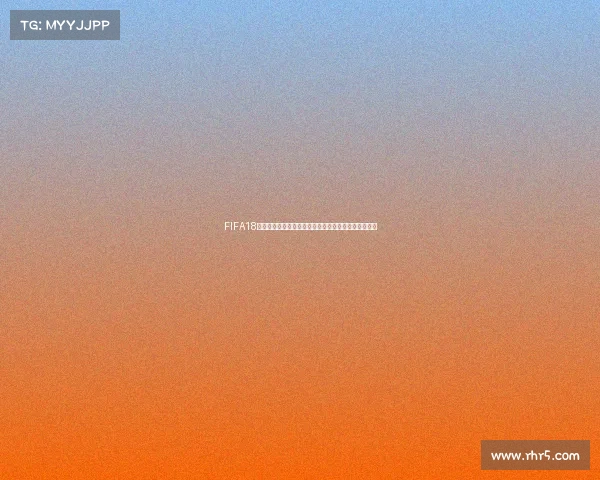 FIFA18世界杯模式保存阵型技巧与实战战术全面解析进阶指南